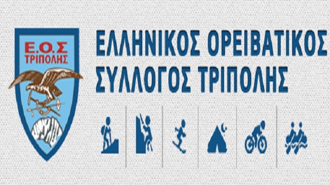 eos-tripolis