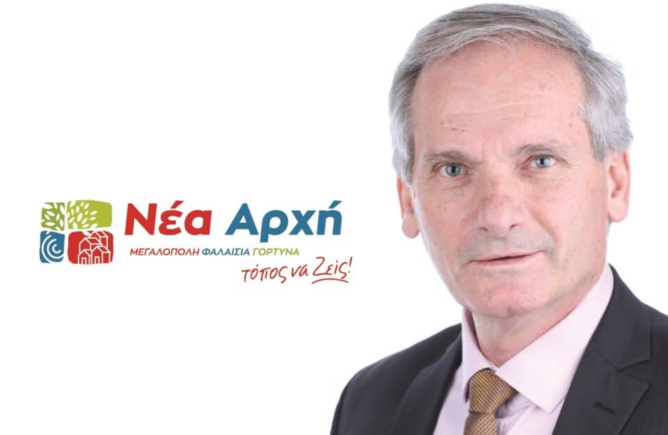 nea-arxi-megalopolis