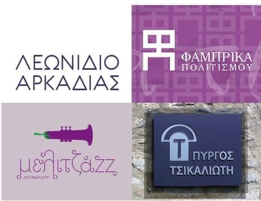 leonidio-kataditiko-anarrixitiko-parko
