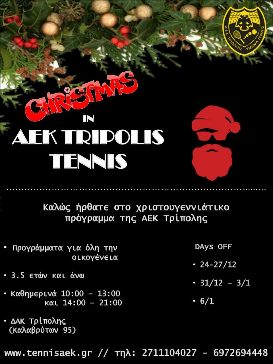 aek-tripolis-tennis-eortastiko-orario