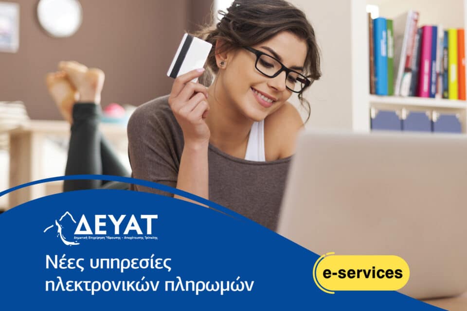 deyat-e-services