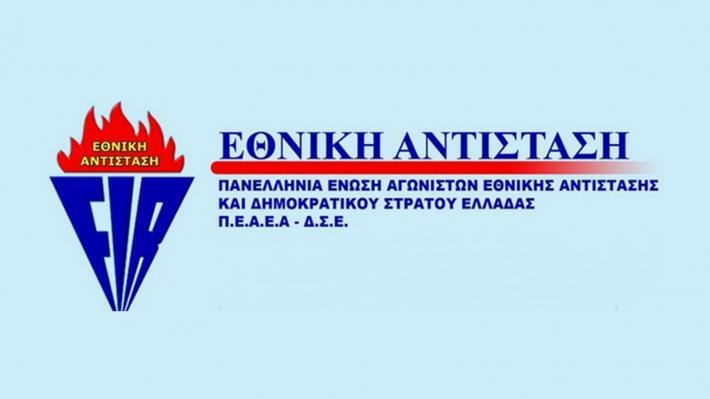 ΠΕΑΕΑ – ΔΣΕ-Αρκαδίας