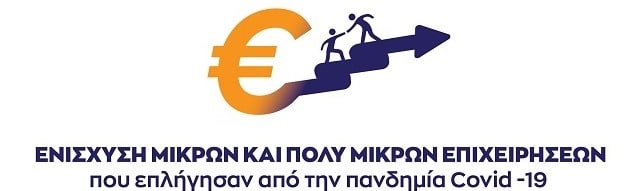 enisxysi-mikron-epixeiriseon