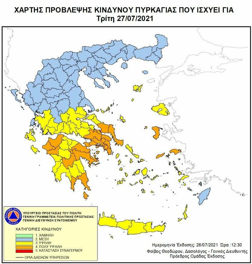 dimos-megalopolis-kindynos-pyrkagias