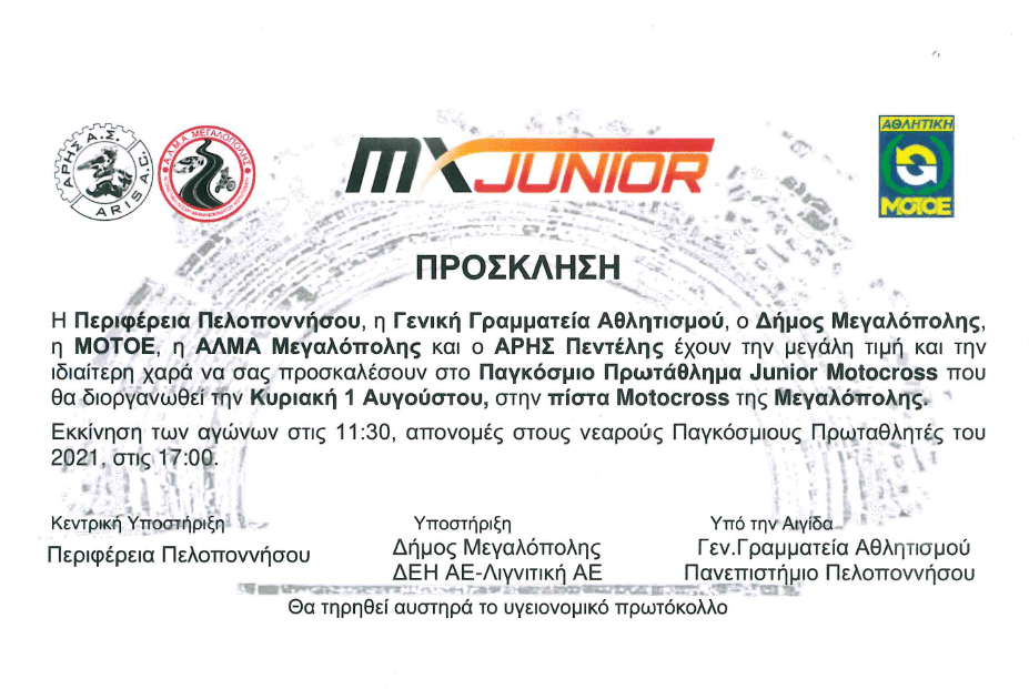 junior-motocross-megalopoli