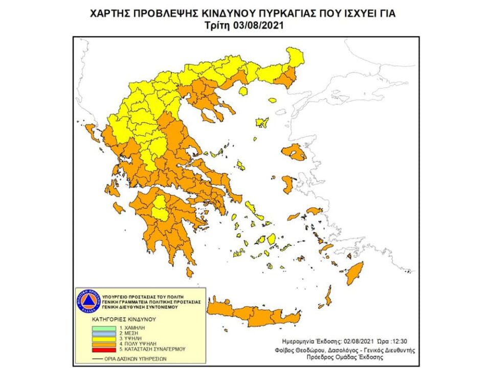 perifereia-peloponnisou-kindynos-pyrkagias