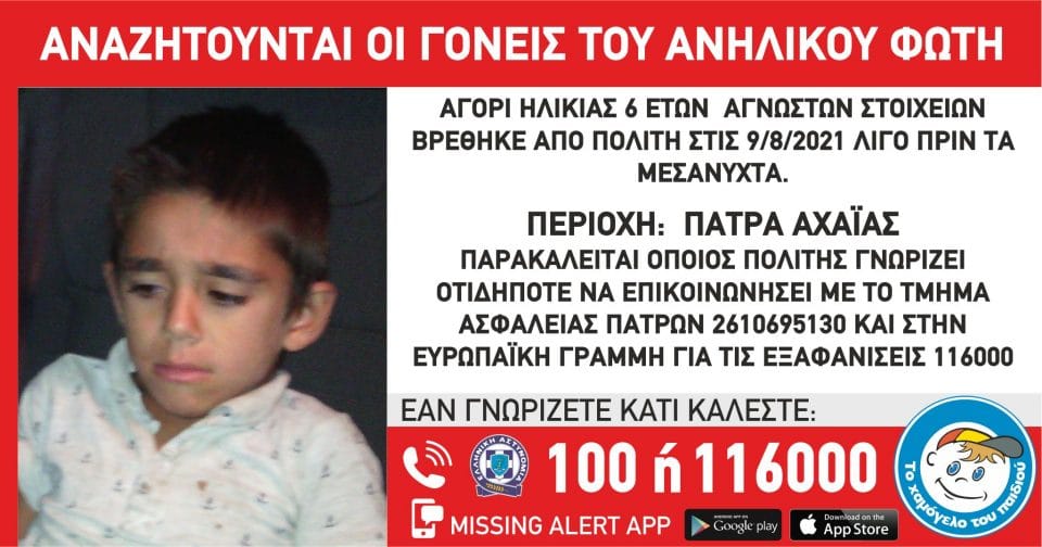 amber-alert-agori-patra