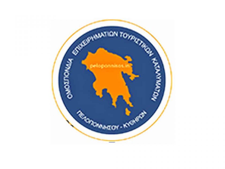 omospondia-touristikon-katalymaton-peloponnisou