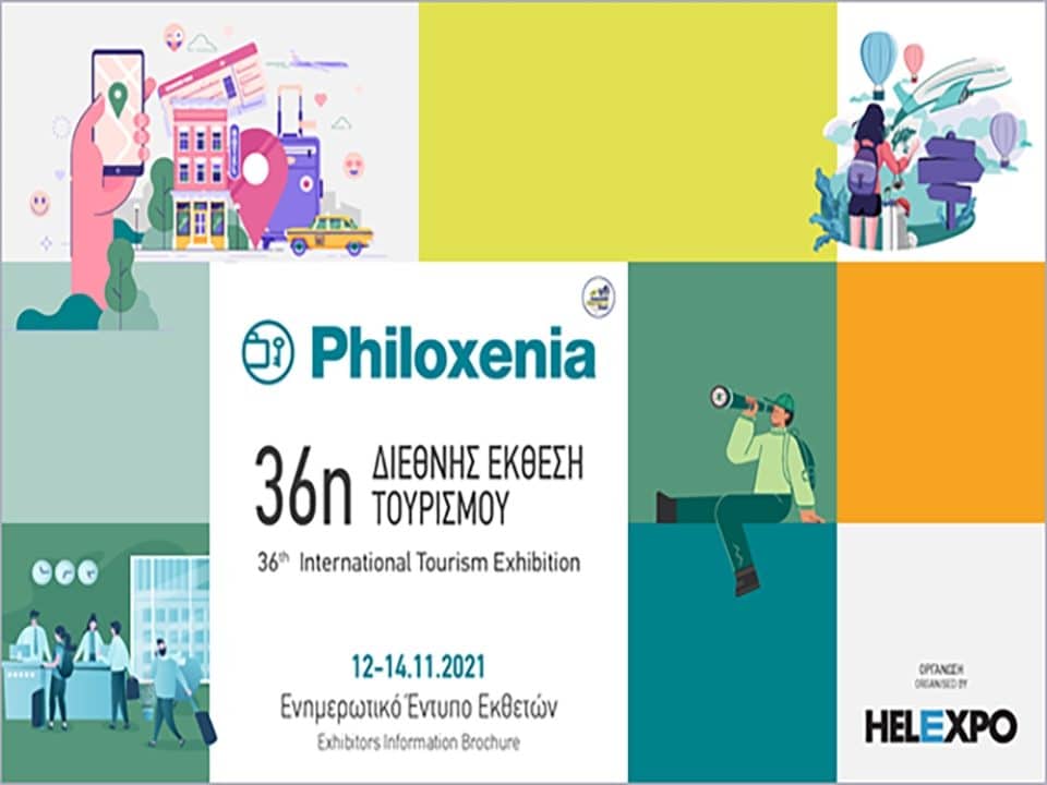 36i-ekthesi-tourismou-philoxenia