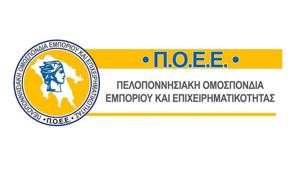 peloponnisiaki-omospondia-peloponnisou