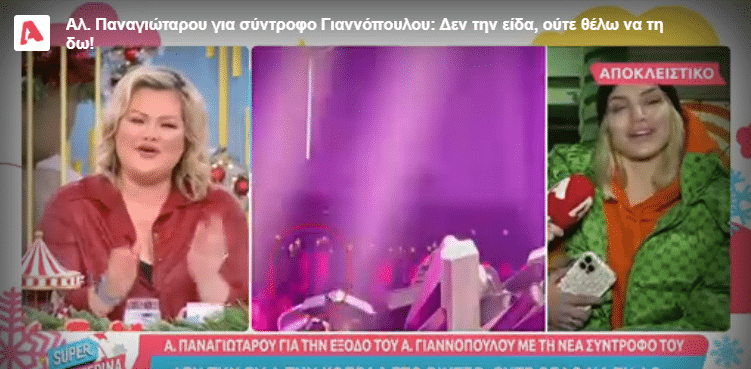alexandra-panagiotarou