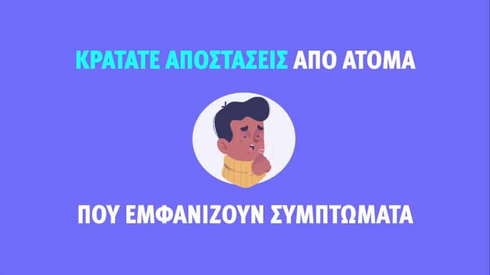 boreia-koynouria-krousmata