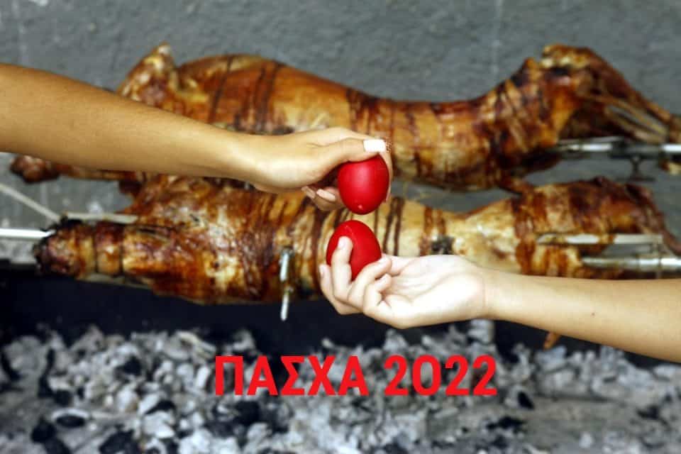 pasxa-koronoios-2022