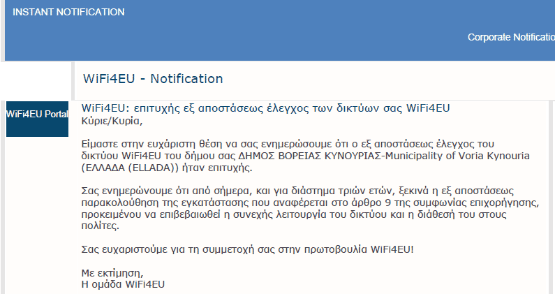 boreia-kynouria-wifi4u