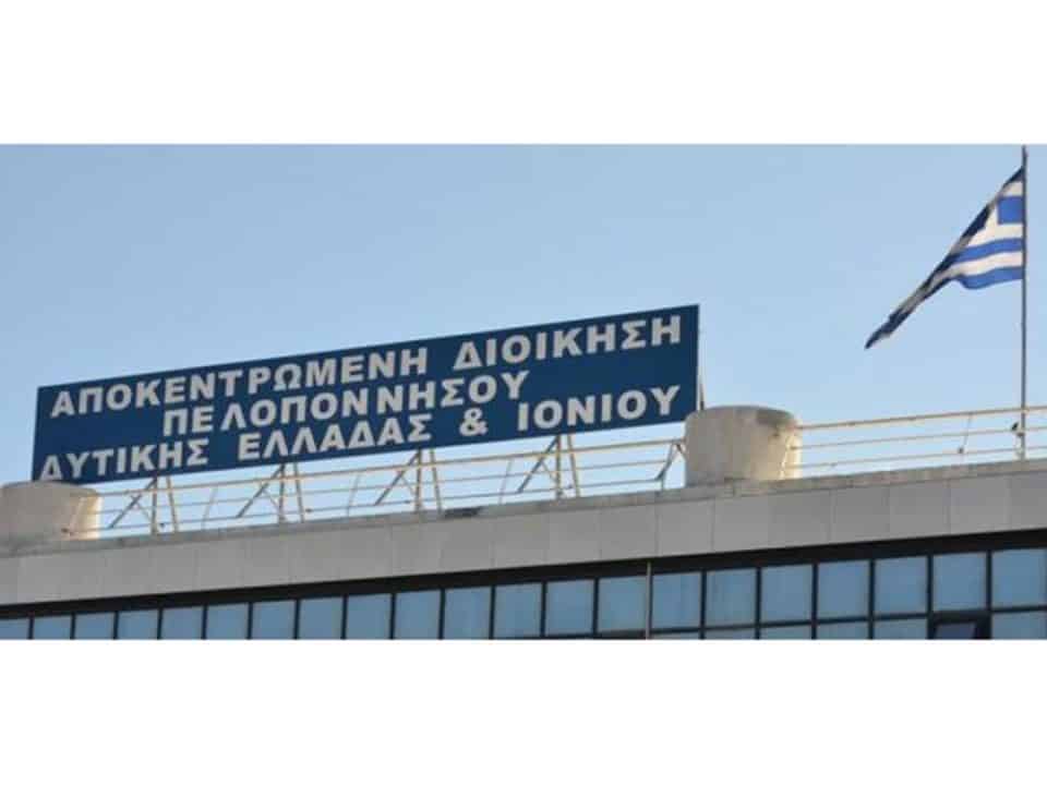 apokentromeni-dioikisi