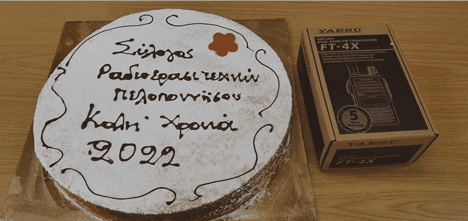 syllogos-radioerasitexnon-peloponnisou-kopi-pitas