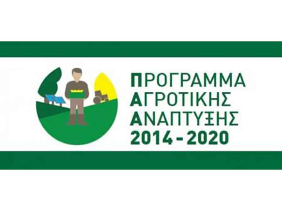 PAA-2014-2020