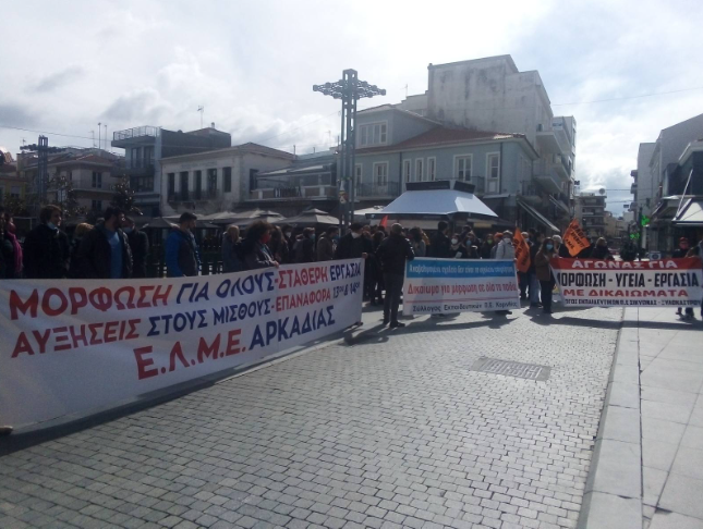 elme-arkadias-apergia