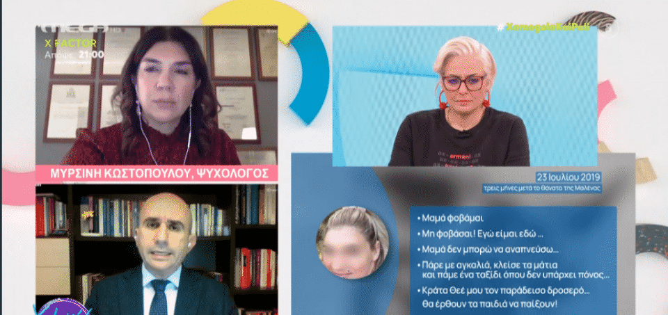 kostopoulou-gia-pispirigkou