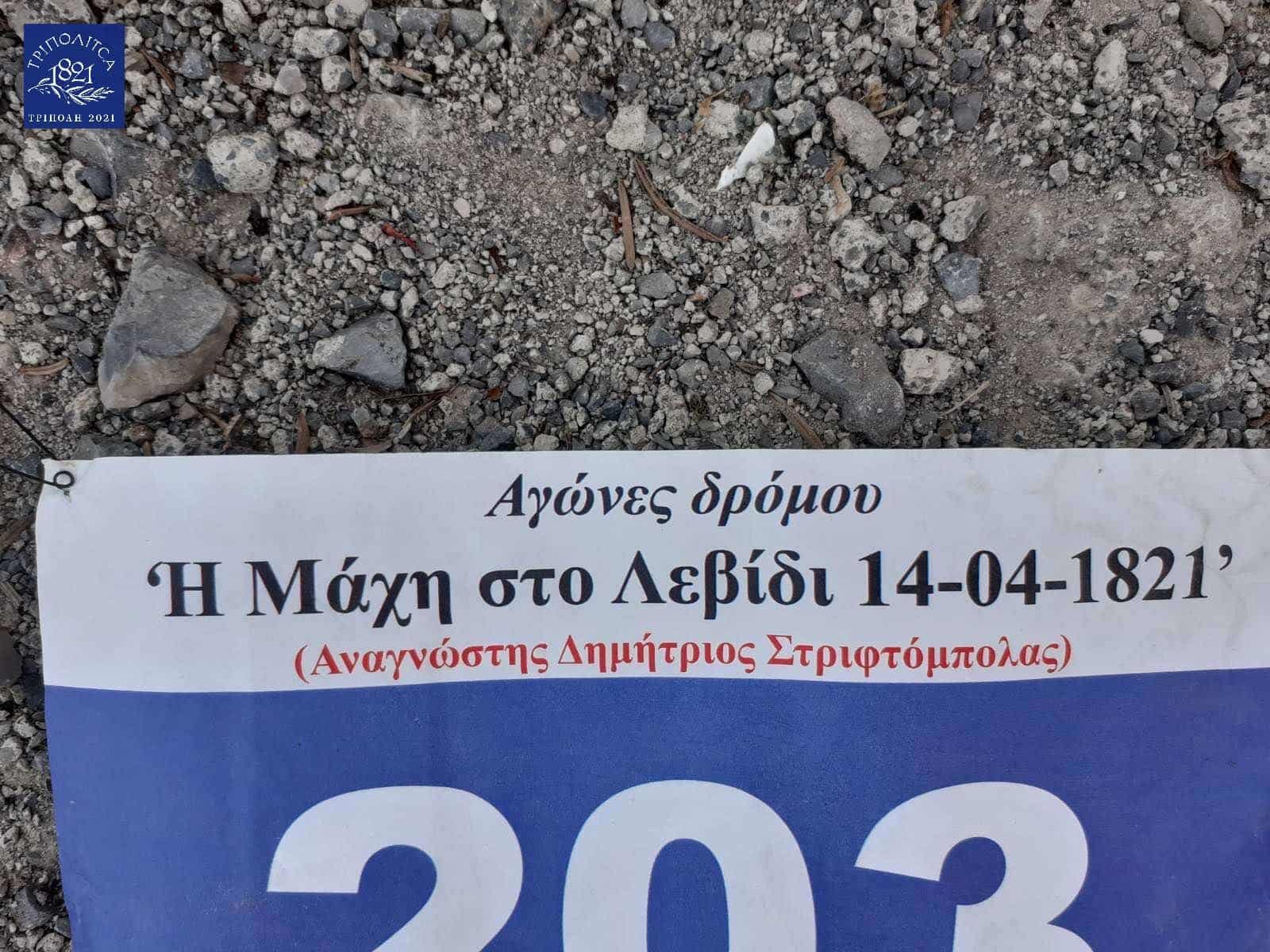 levidi-agonas-dromou-kai-dynamikou-vadin
