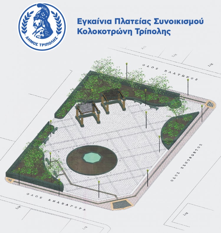 plateia-synoikismou-kolokotroni-tripolis