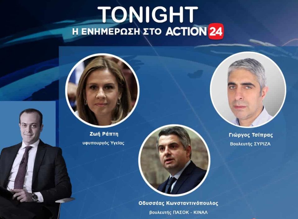 konstantinopoulos-action24-tonight