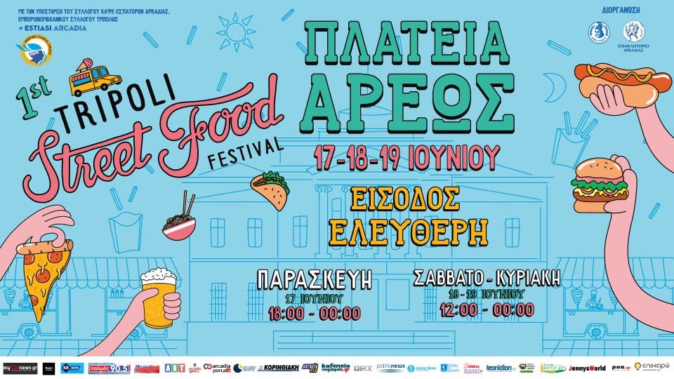 tripoli-street-food-festival