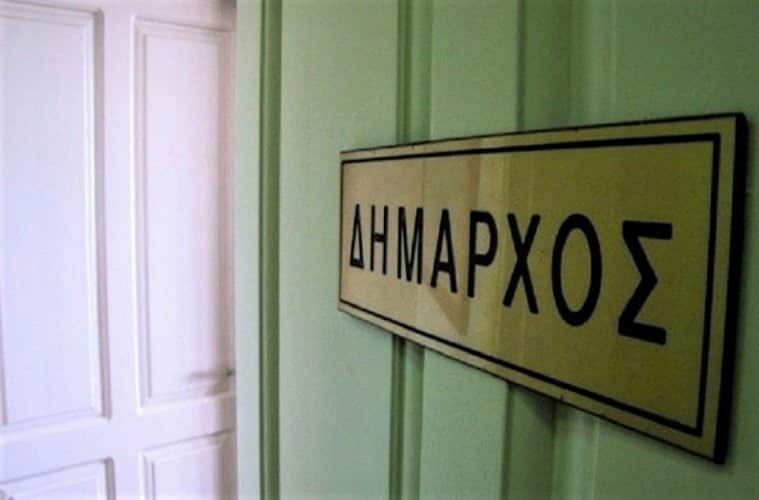 dimarxos-symvouloi-oikonomika-eggrafa