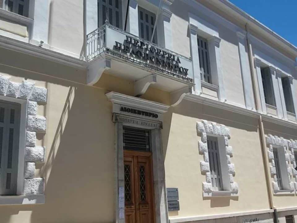 prokigen-genikon-edra-perifereia