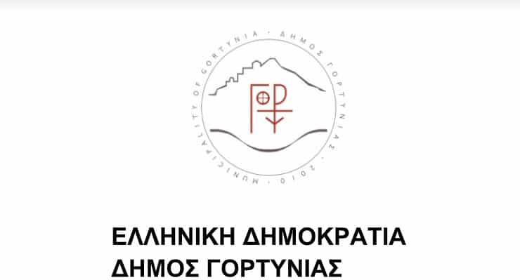 dimos-gortynias