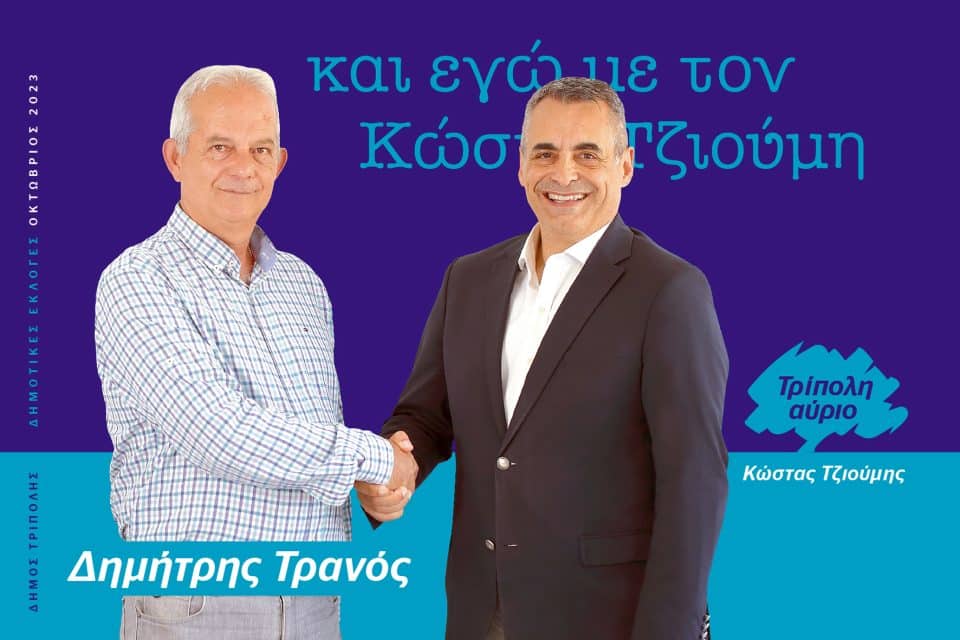 Tranos-webcard