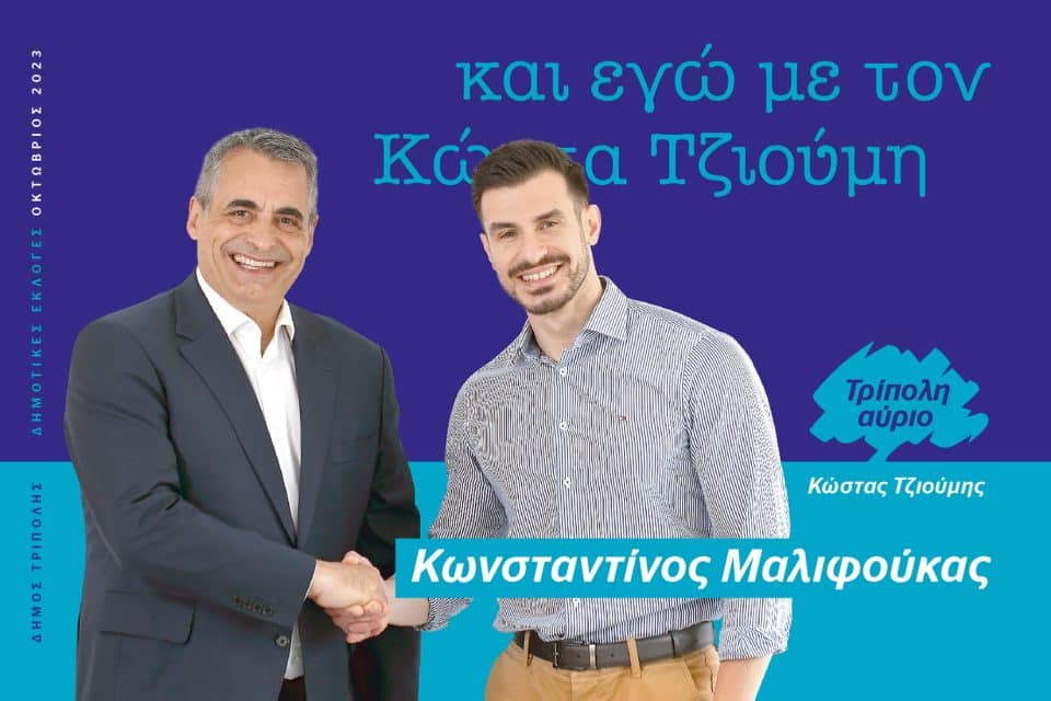 Malifoukas-webcards