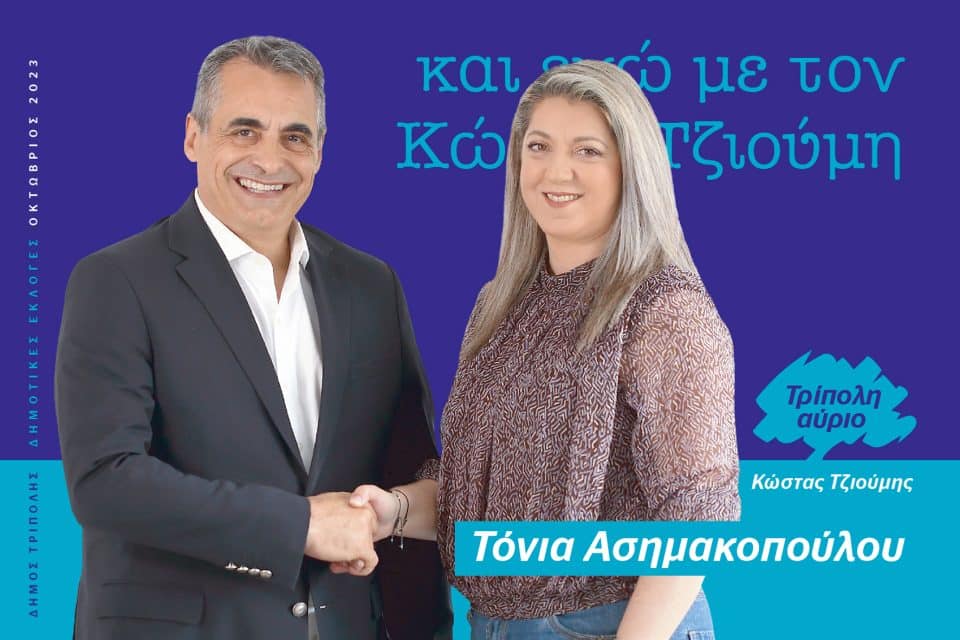 Asimakopoulou-webcards