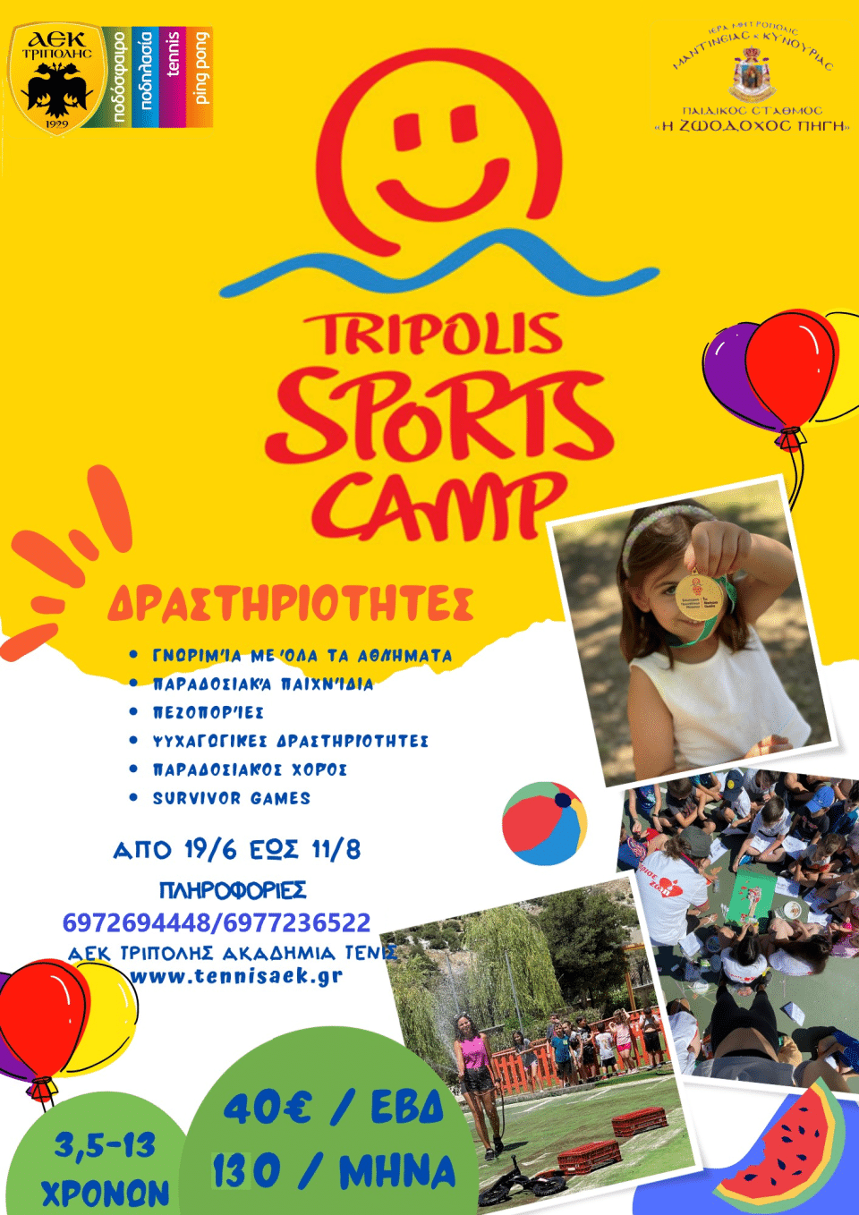 tripolis camp 2023