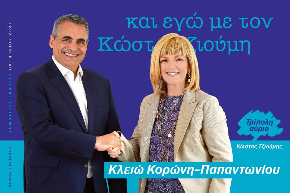 Koroni-webcard