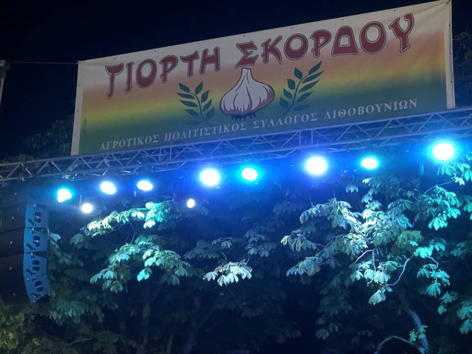 γιορτή σκόρδου