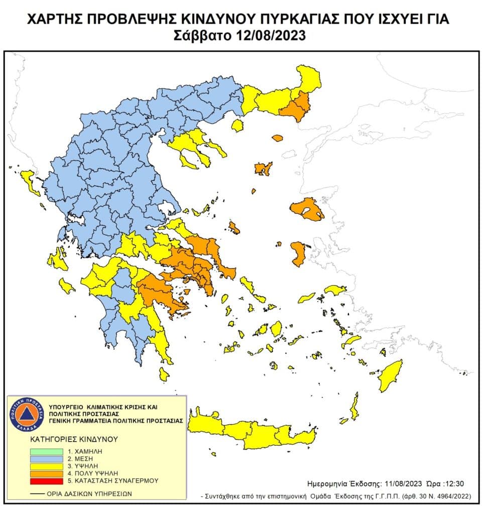 Ο Χάρτης Πρόβλεψης Κινδύνου