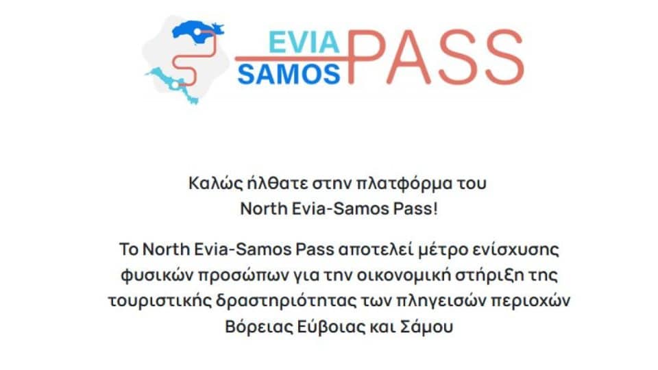 Άρχισε η υποβολή αιτήσεων για το