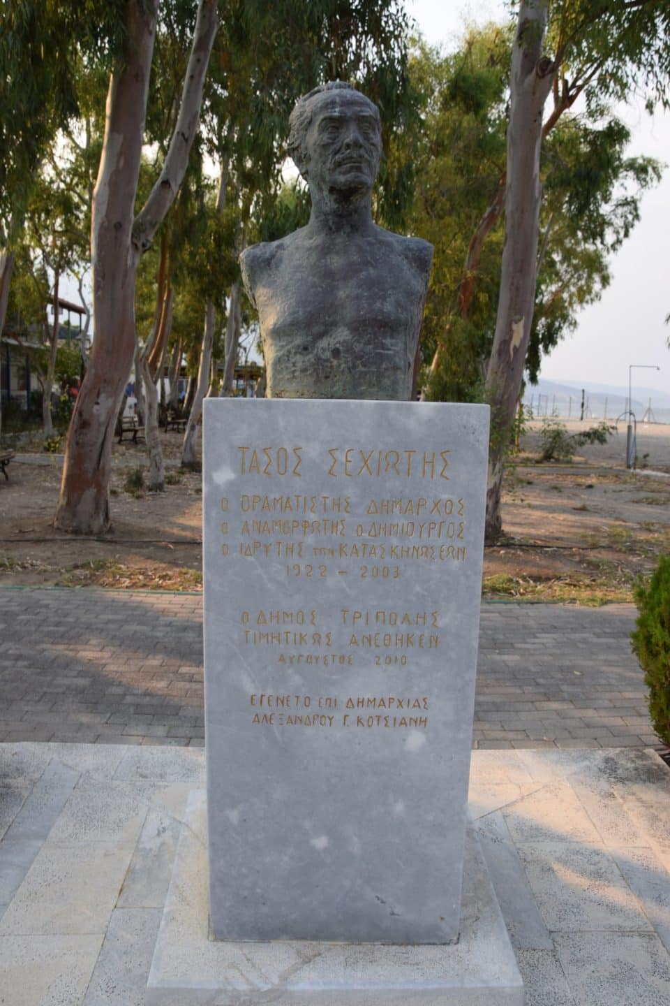 Πραγματοποιήθηκε εχθές η εκδήλωση εις