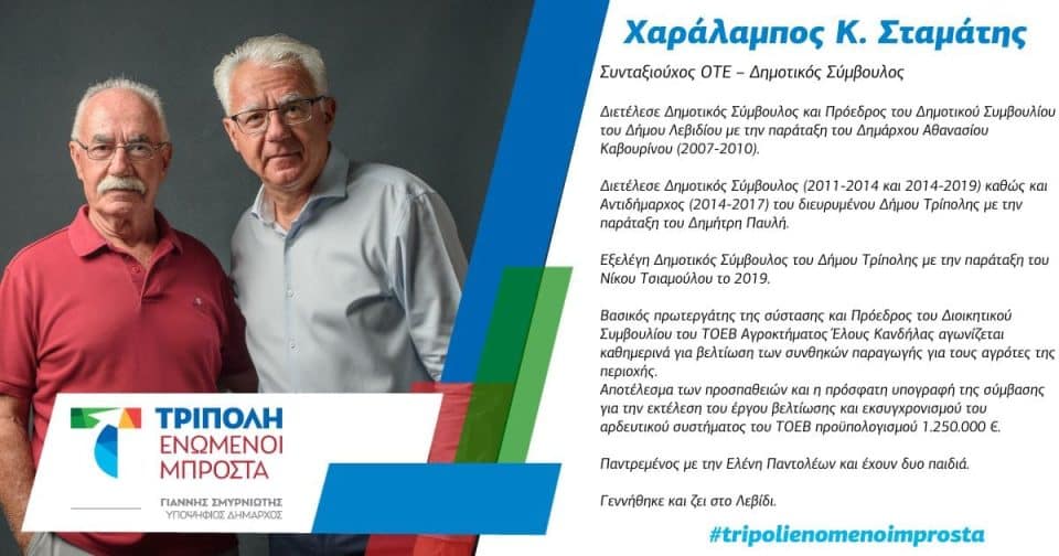 Νέοςυποψήφιος