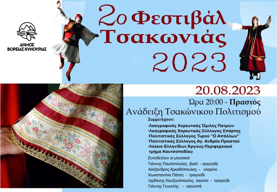 ΤΕΛΙΚΗ ΠΡΑΣΤΟΥ (002)