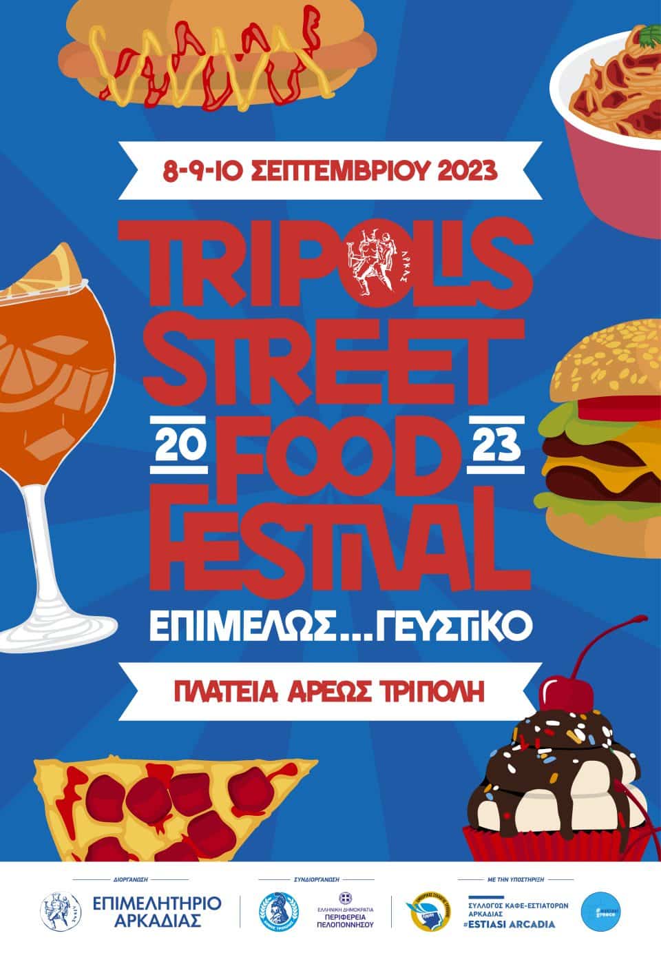 Τripolis Street Food Festival