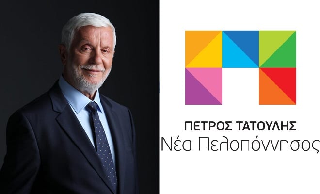 Το πρόγραμμα επίσκεψης του Πέτρου Τατούλη