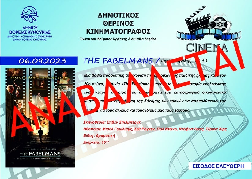 ΑΝΑΒΟΛΗ