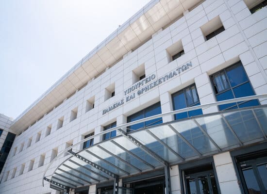 Πρόσκληση μονίμων εκπαιδευτικών όλων των βαθμίδων