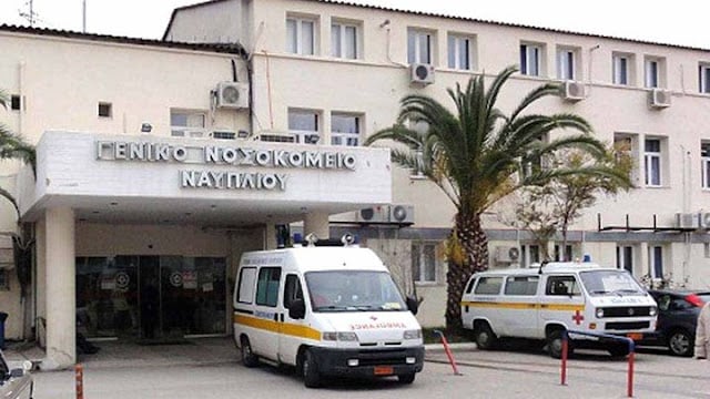 Περιστατικό Πυροβολισμών έξω από το Νοσοκομείο του Ναυπλίου
