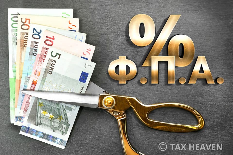 Προθεσμίες και Πληρωμές Δηλώσεων ΦΠΑ για τον Φεβρουάριο