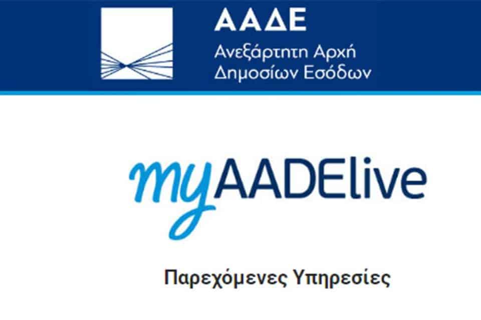 Νέες υπηρεσίες για επαγγελματίες και επιχειρήσεις
