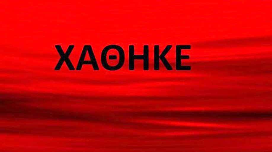 Χάθηκε πορτοφόλι