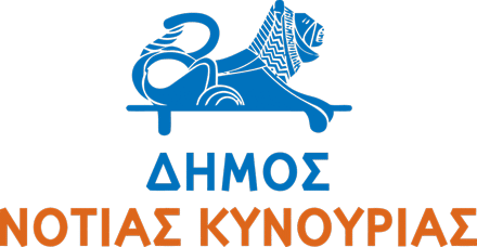 Ν. Κυνουρία: "Δεν έχουμε καμία ενημέρωση για τη διεξαγωγή του αγώνα δρόμου"